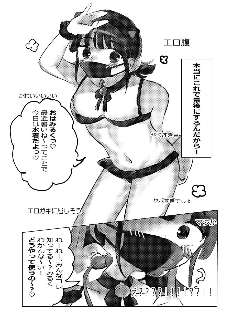 おなにー配信始めました。