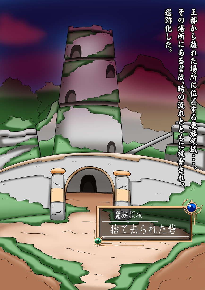 野生オークが繁殖する砦