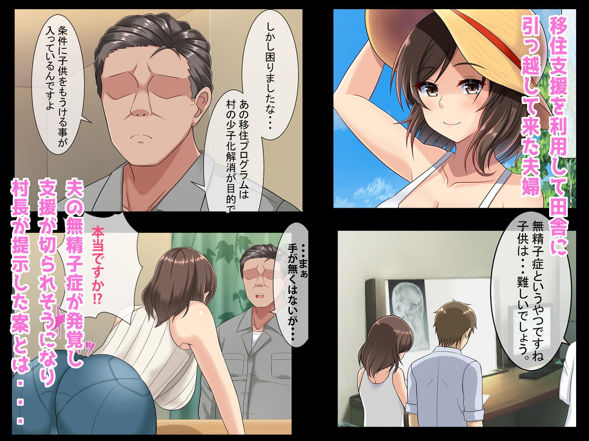 代理種付けNTR~夫の為に他人棒で孕む妻～