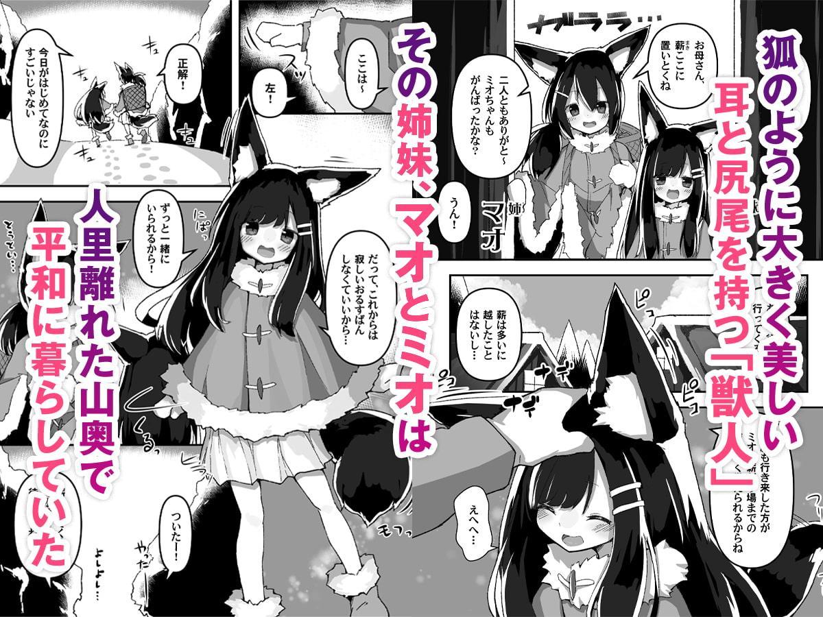 姉妹のおしごと