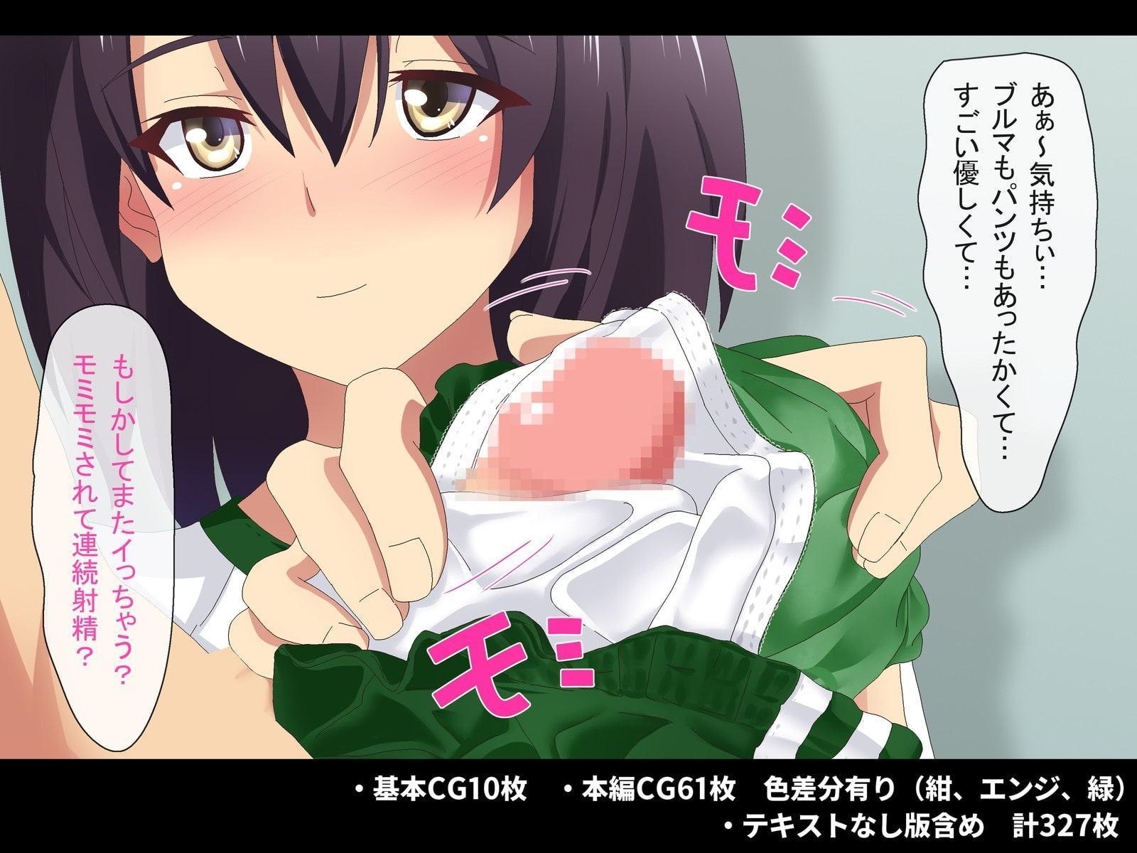 普段着がブルマな先輩は嫌いですか?