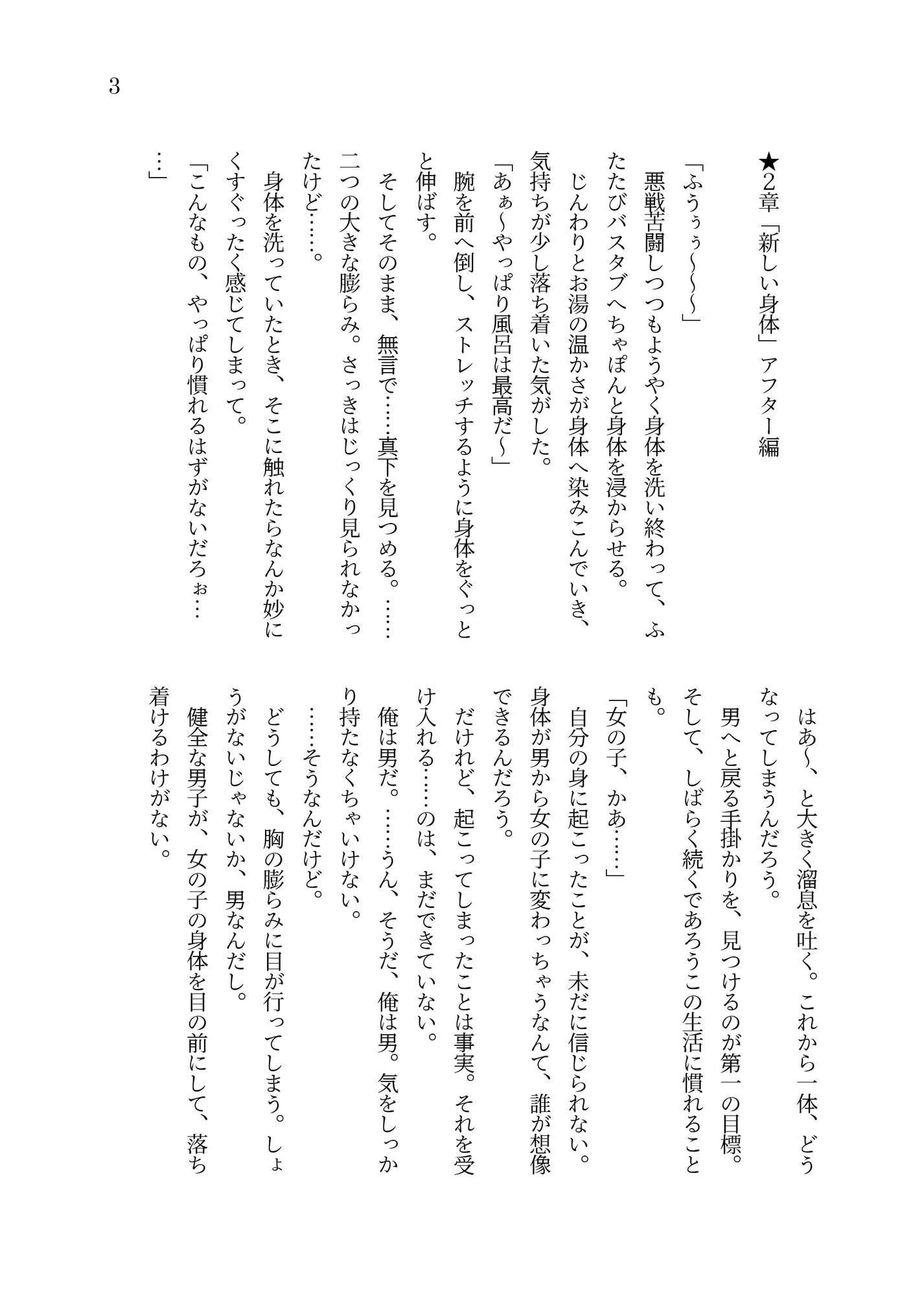 レンちゃんはじめての●●