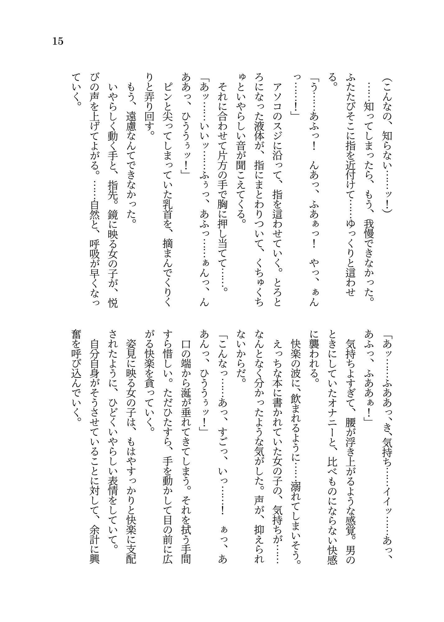 レンちゃんはじめての●●