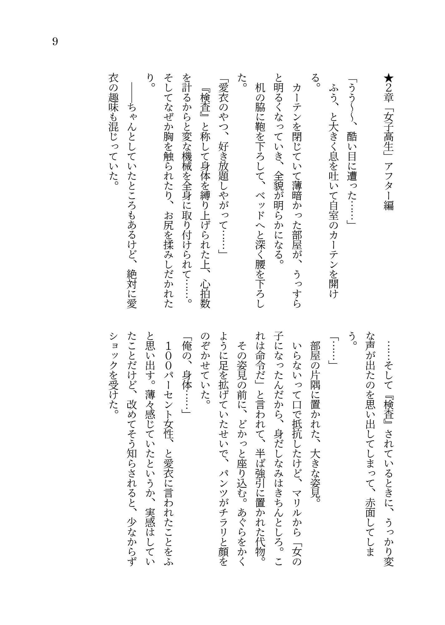 レンちゃんはじめての●●