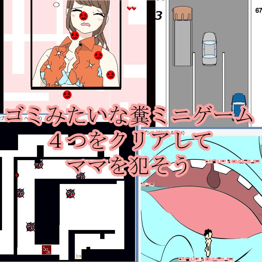 ママドットゲームパック