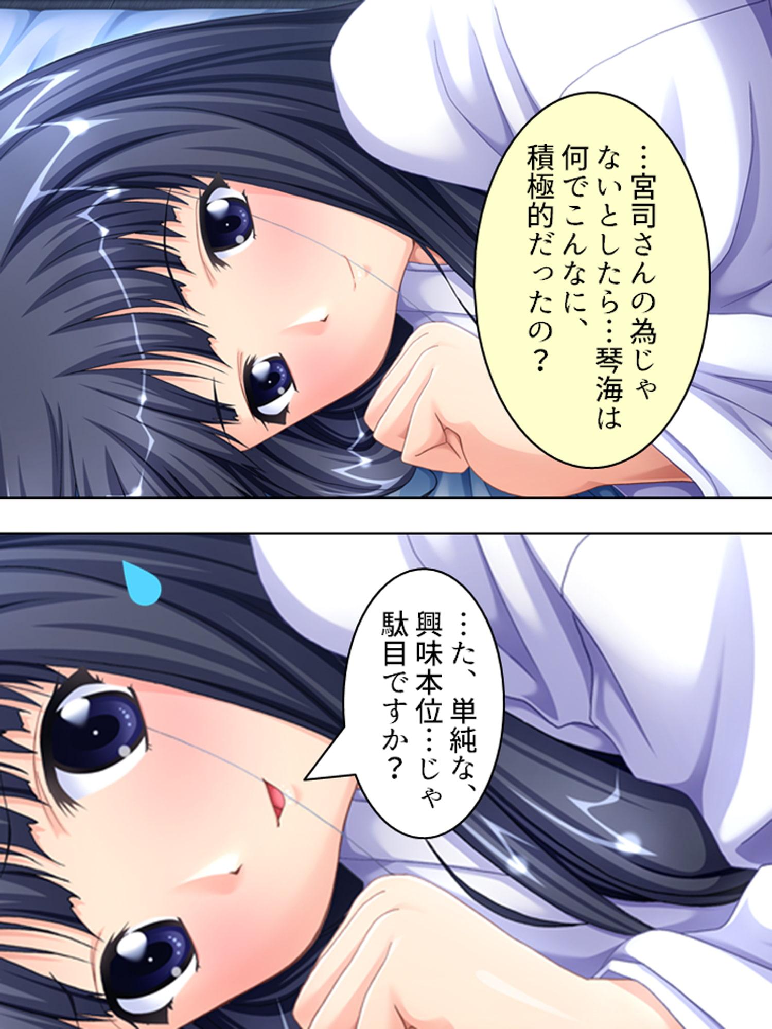 可愛い巫女さんが子種をくれとせがんできます 1巻