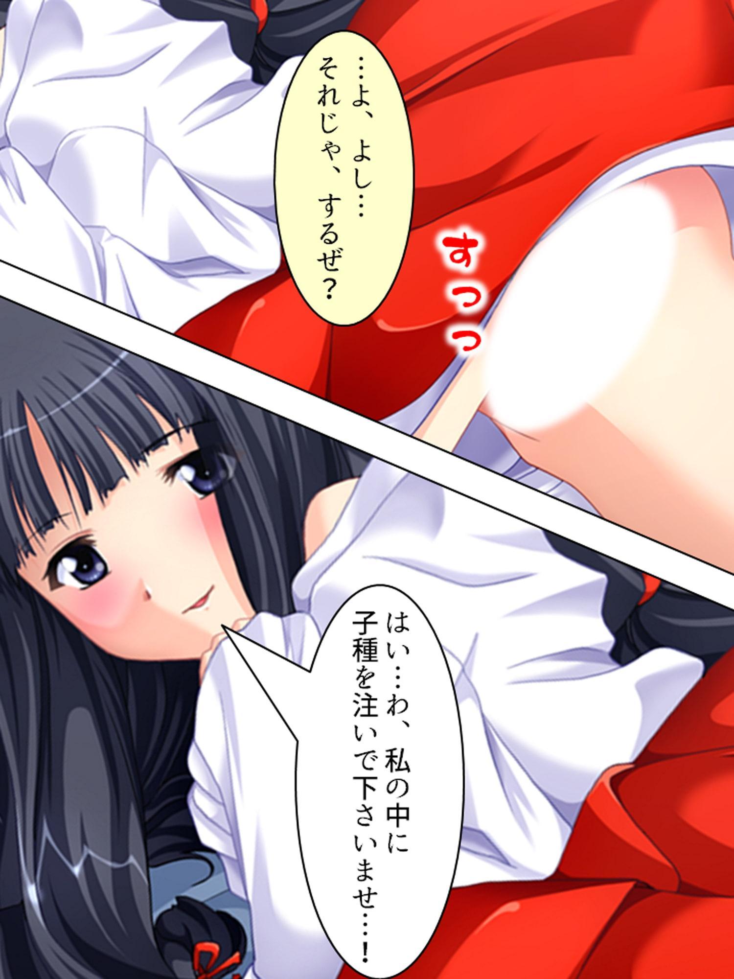 可愛い巫女さんが子種をくれとせがんできます 1巻