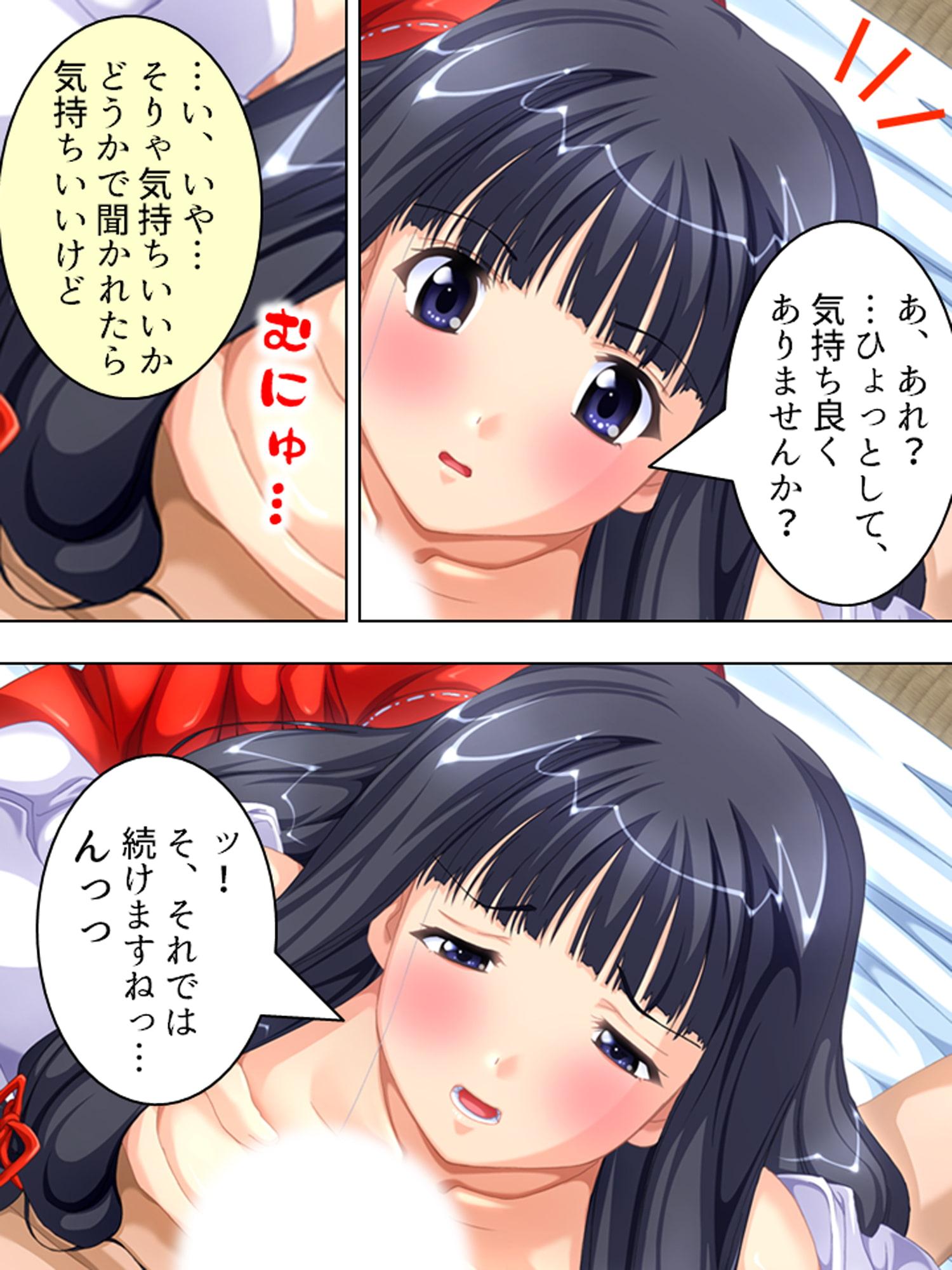 可愛い巫女さんが子種をくれとせがんできます 1巻