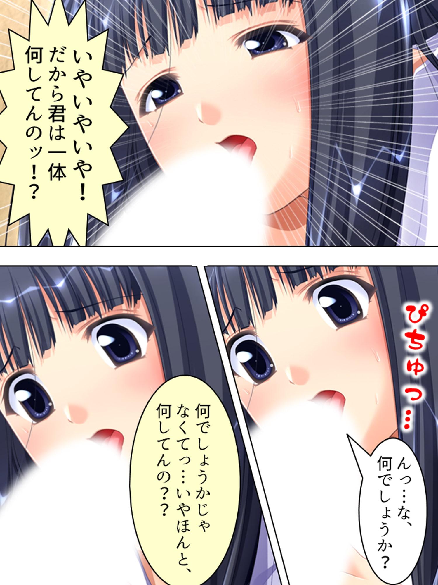 可愛い巫女さんが子種をくれとせがんできます 1巻