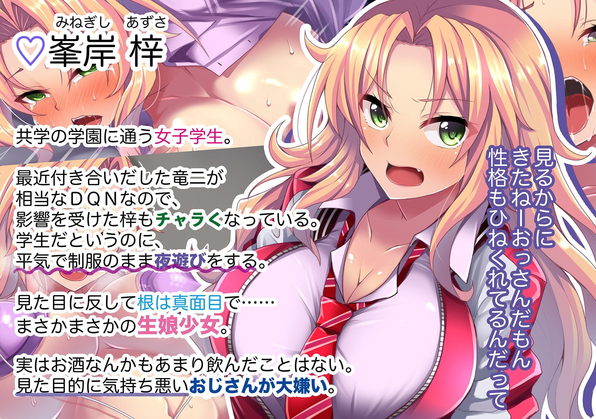 生意気なギャルをとっ捕まえて生イキさせてやった