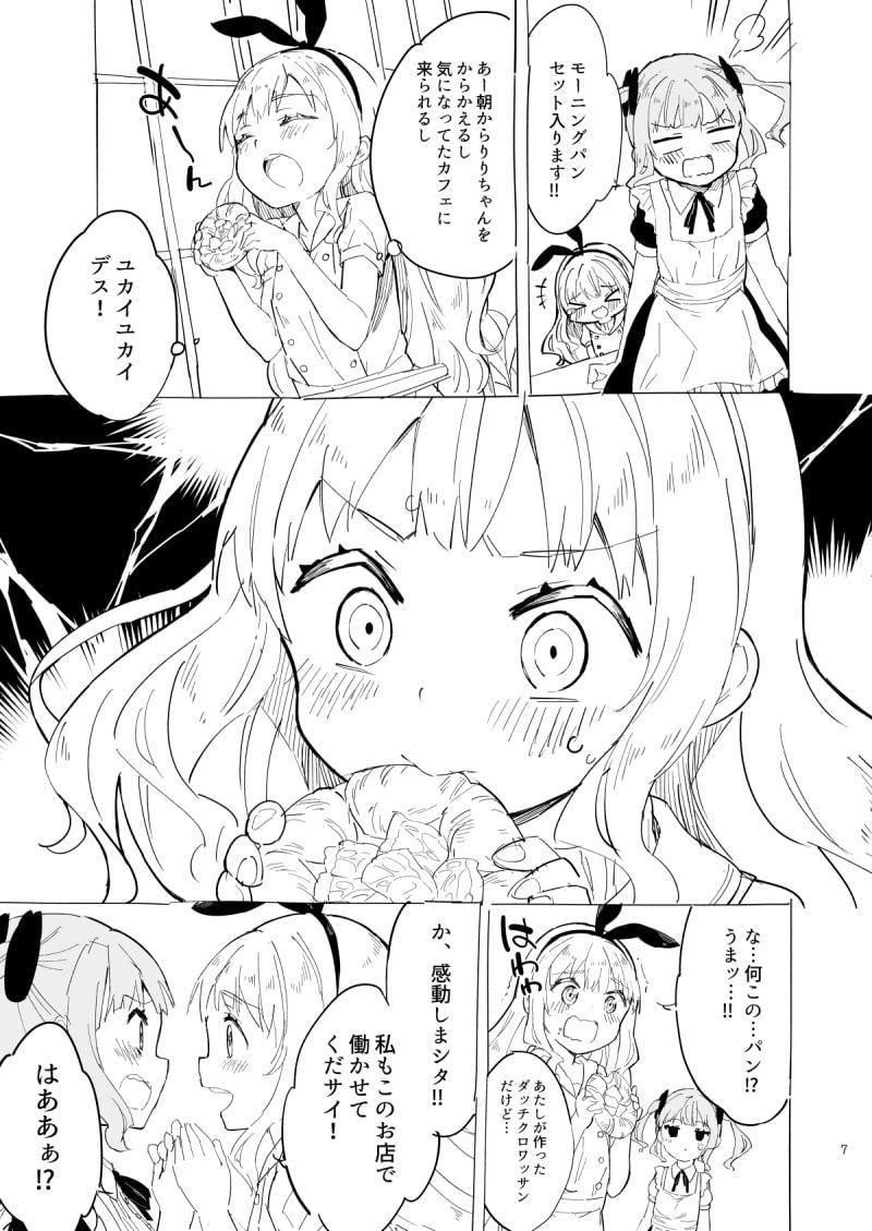 女子〇学生はじめましたプチ