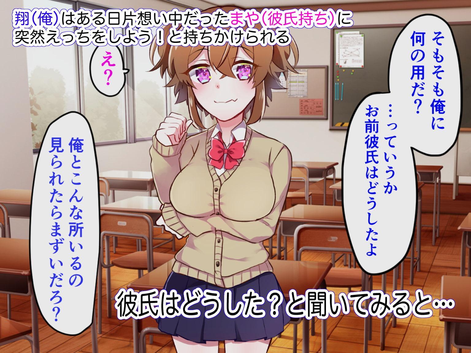 不感症の幼なじみが俺にだけは感じるワケ!?