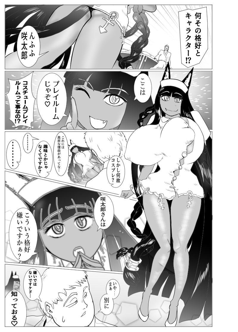 冥府の番人童貞還し アヌビス様の筆下ろし