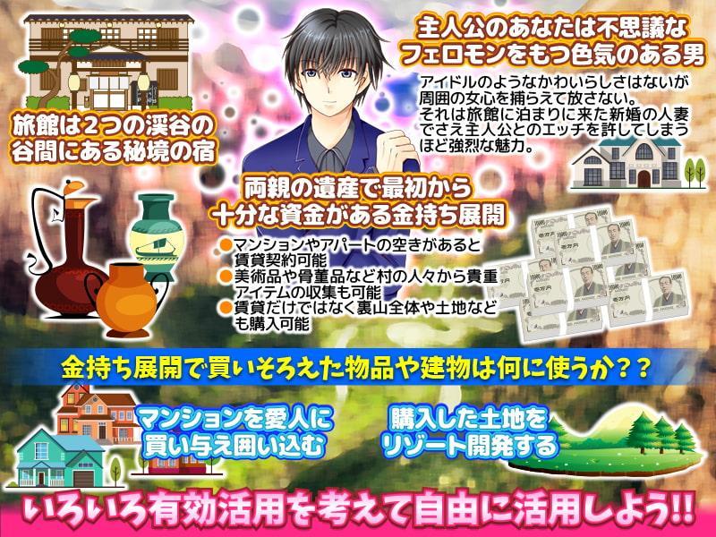 陸の孤島!まったり 夫婦で旅館を経営したりしてエッチに日常生活を楽しもう