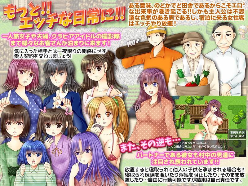 陸の孤島!まったり 夫婦で旅館を経営したりしてエッチに日常生活を楽しもう