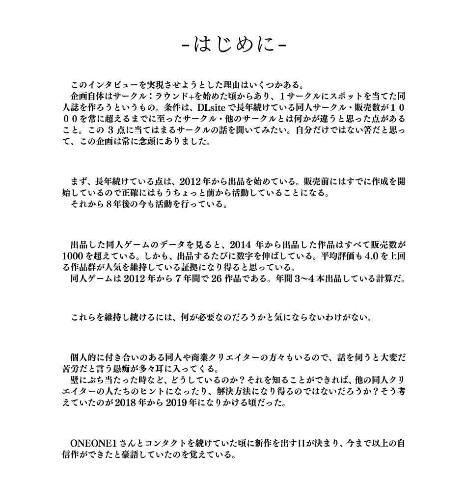 DLチャンネルクラブ増刊号2020