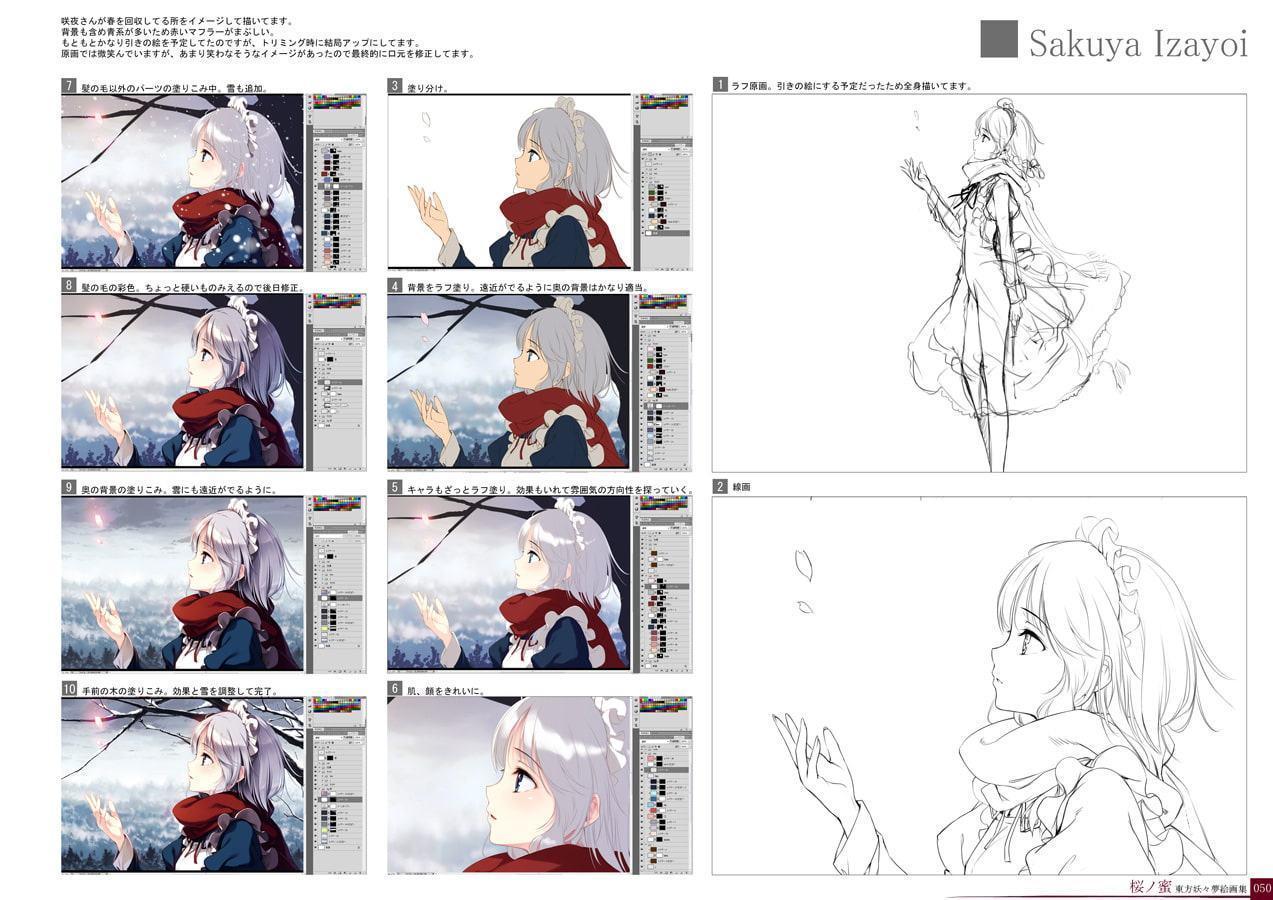 紅玉-Ruby- 劇毒少女東方絵画集-壱-