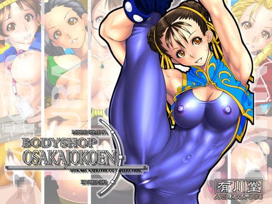 BODYSHOP OSAKAJOKOEN