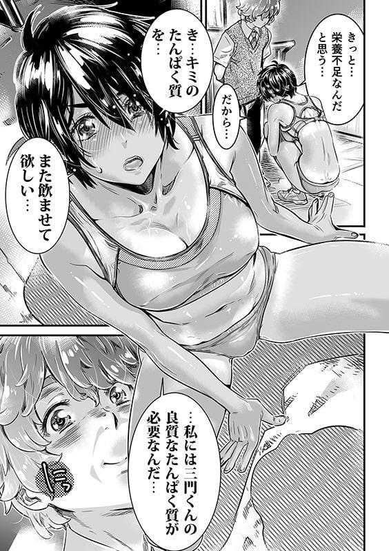 身長175cmの陸上少女は後輩男子の精子を飲みたがる