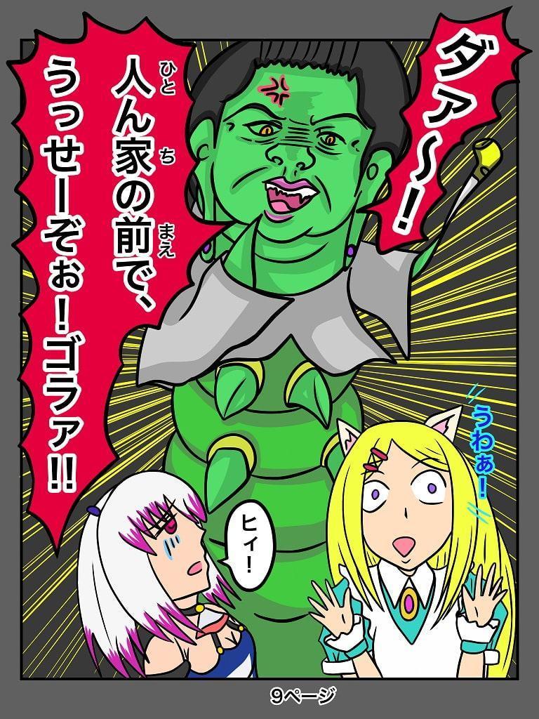 ふしぎな国でのにゃリス8