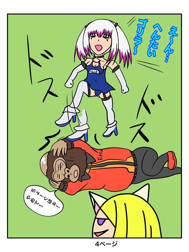 ふしぎな国でのにゃリス8