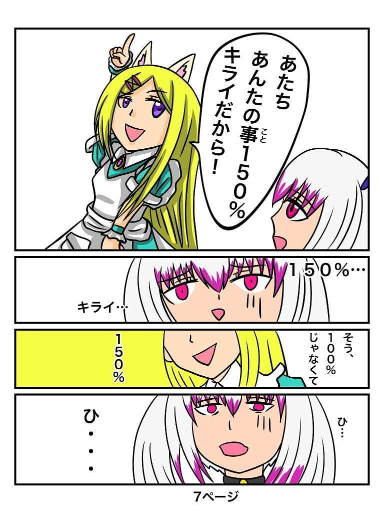 ふしぎな国でのにゃリス8