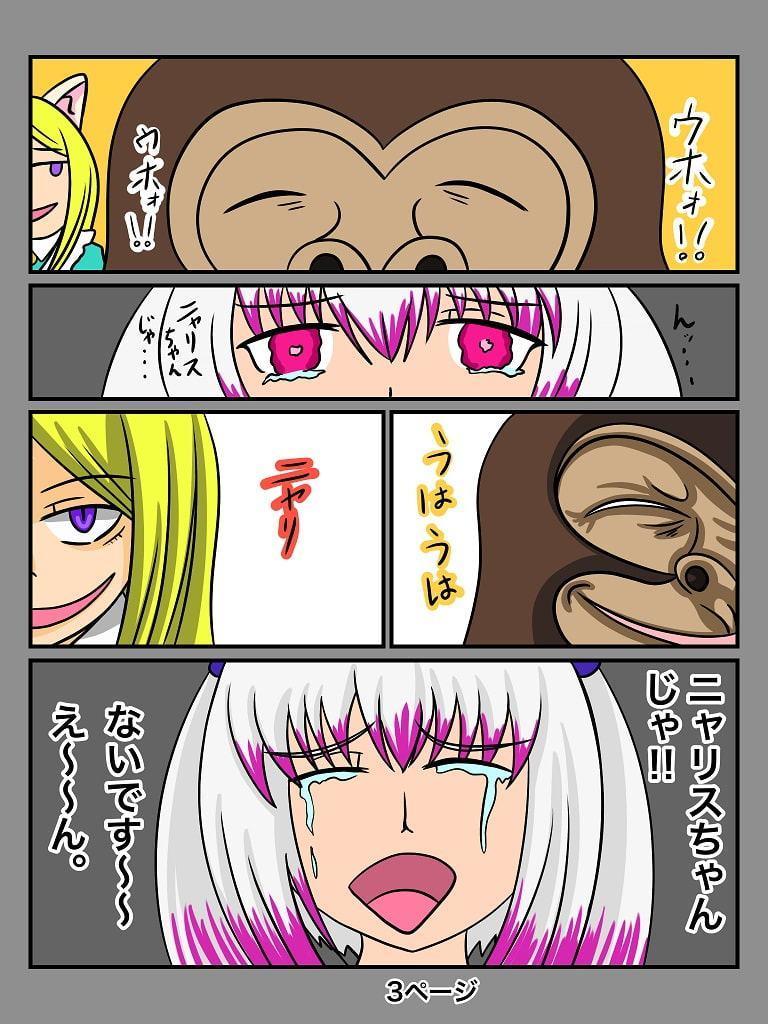 ふしぎな国でのにゃリス8