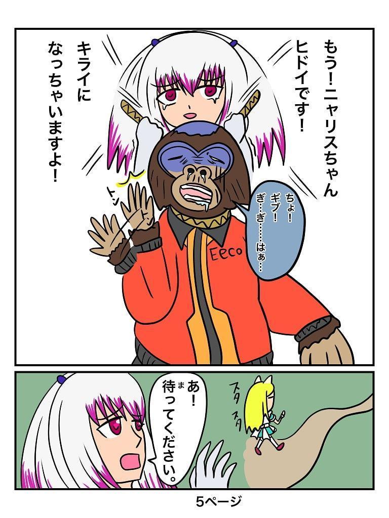 ふしぎな国でのにゃリス8