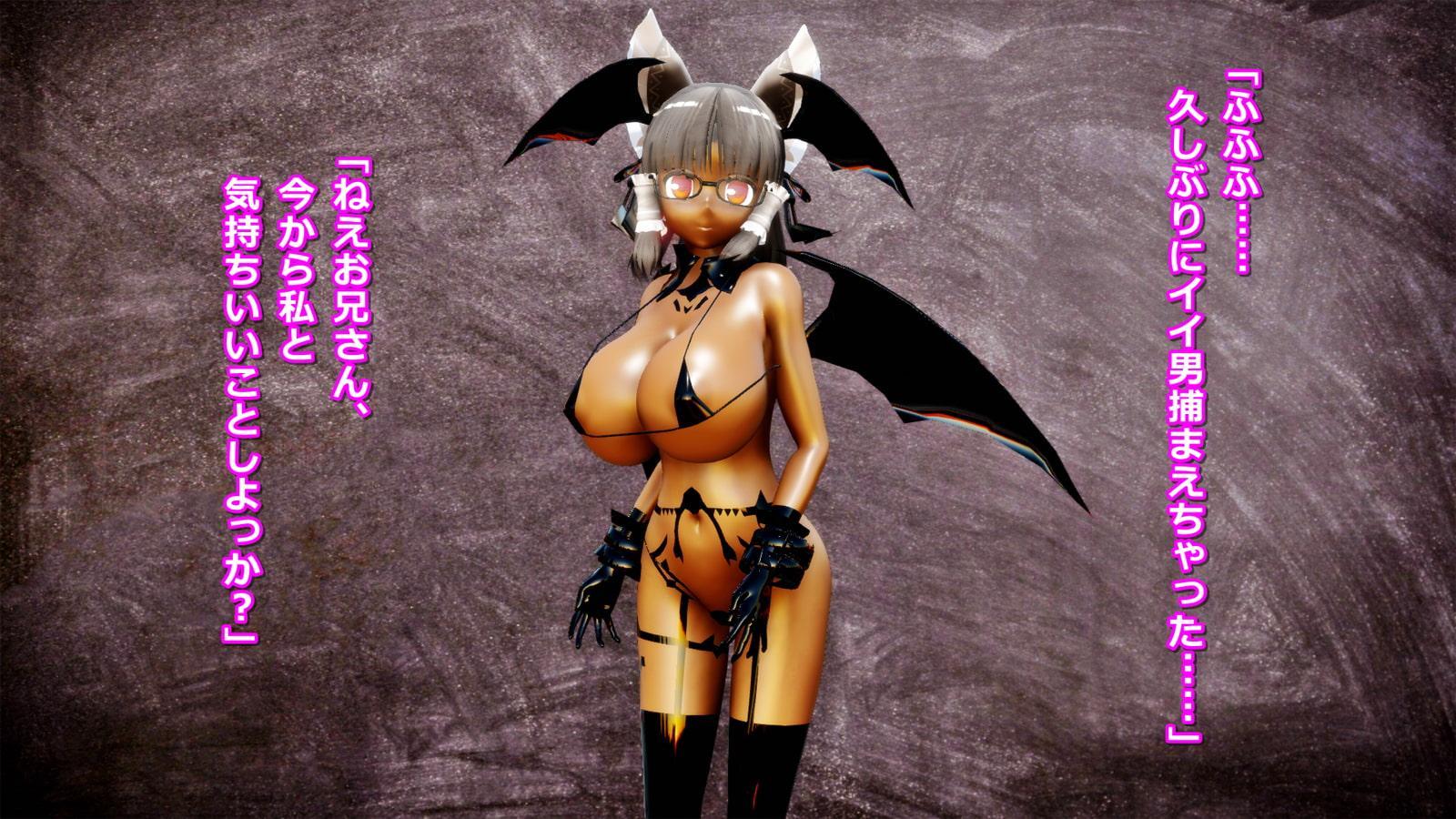 褐色サキュバスにパイズリで抜いてもらうCG集