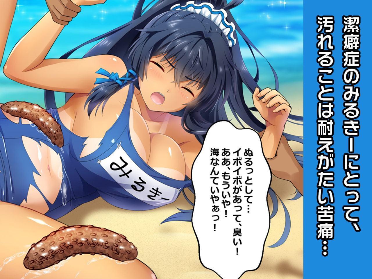 水着みるきー～ヒロイン絶滅計画より～ 勝気なヒロインを悪堕ちさせよ!