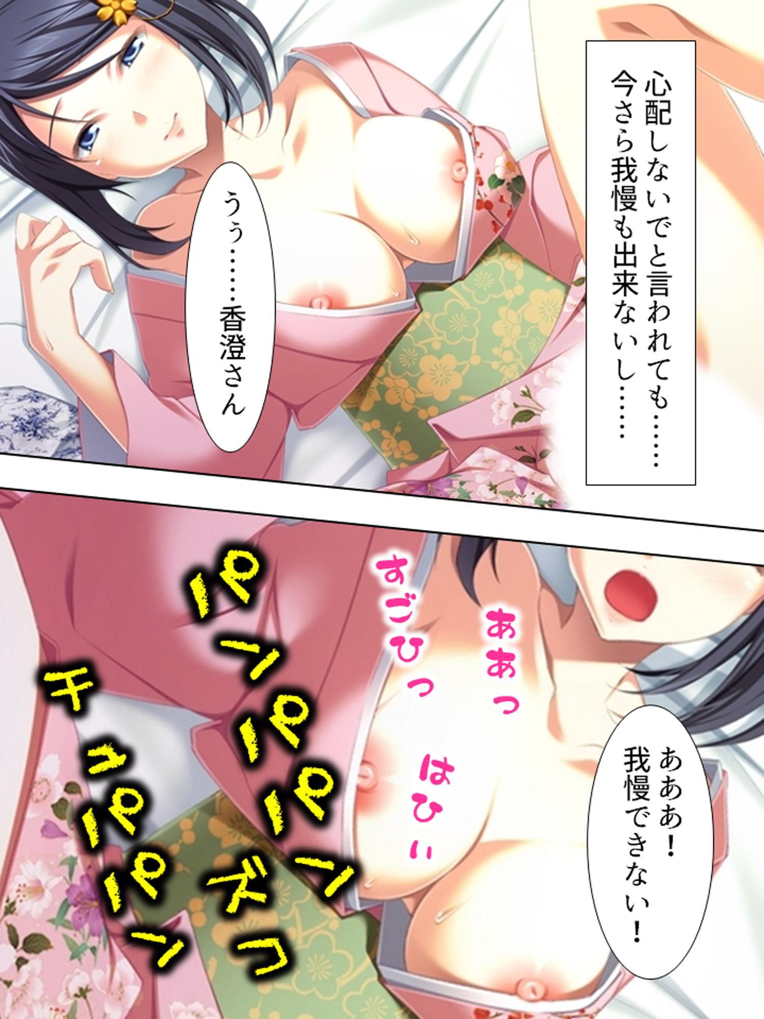 混浴温泉でいやし系の女将さんと裸のおつきあい 上巻