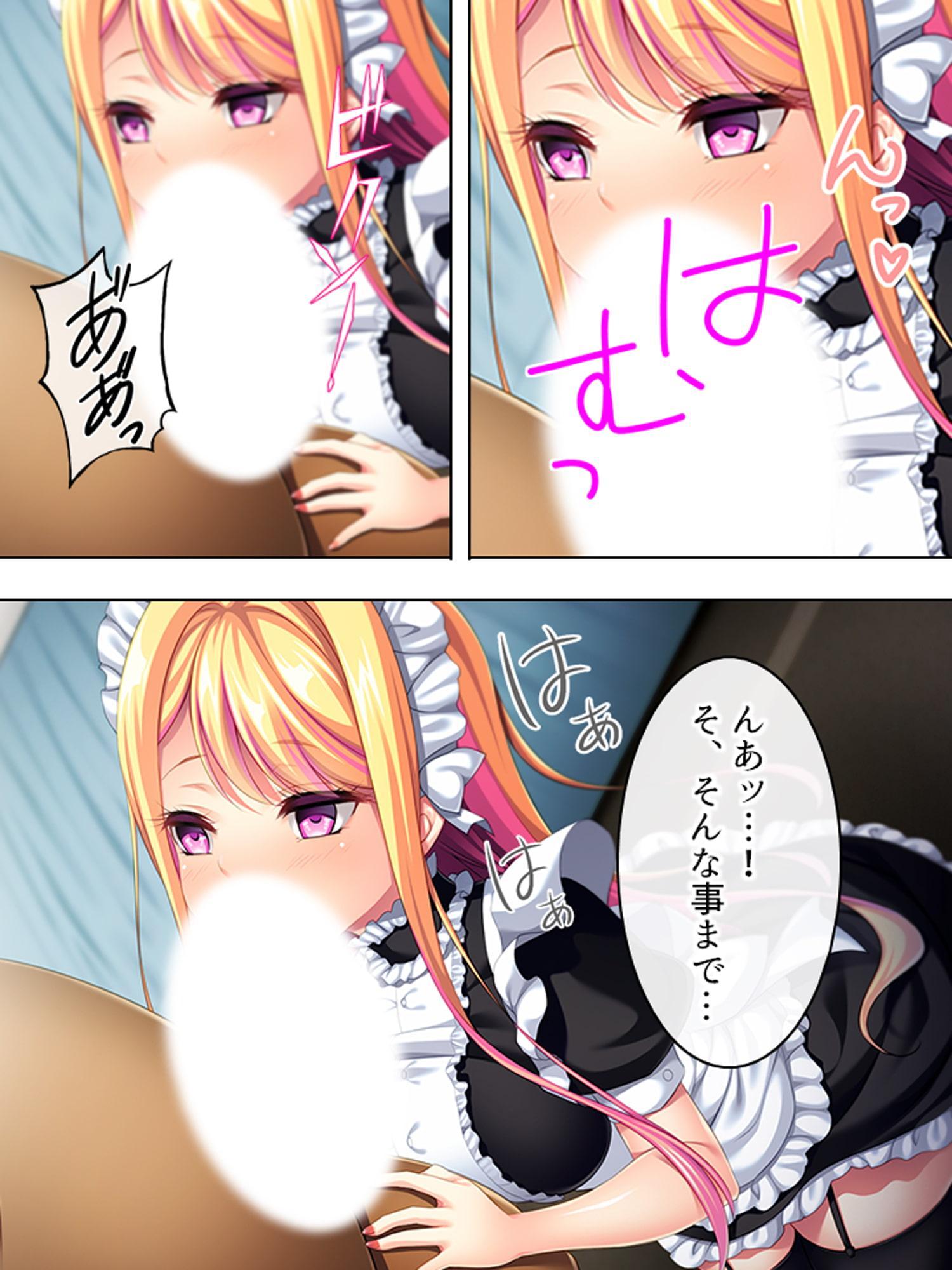 僕が嫌いな幼馴染を意のまま動かして身体に分からせる 下巻