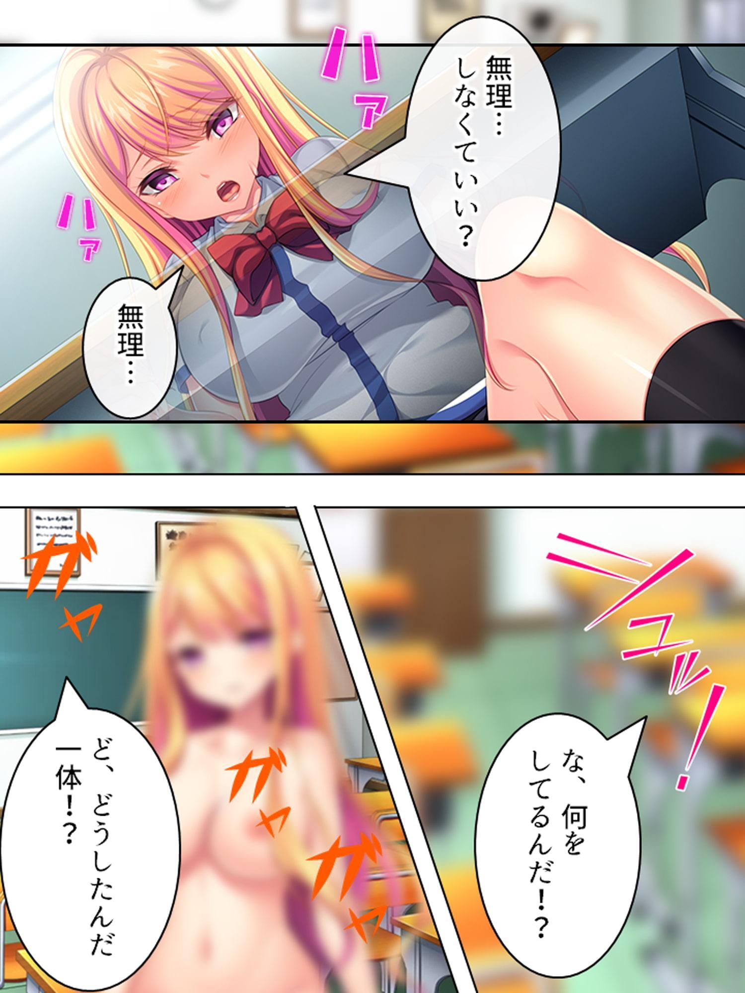 僕が嫌いな幼馴染を意のまま動かして身体に分からせる 下巻