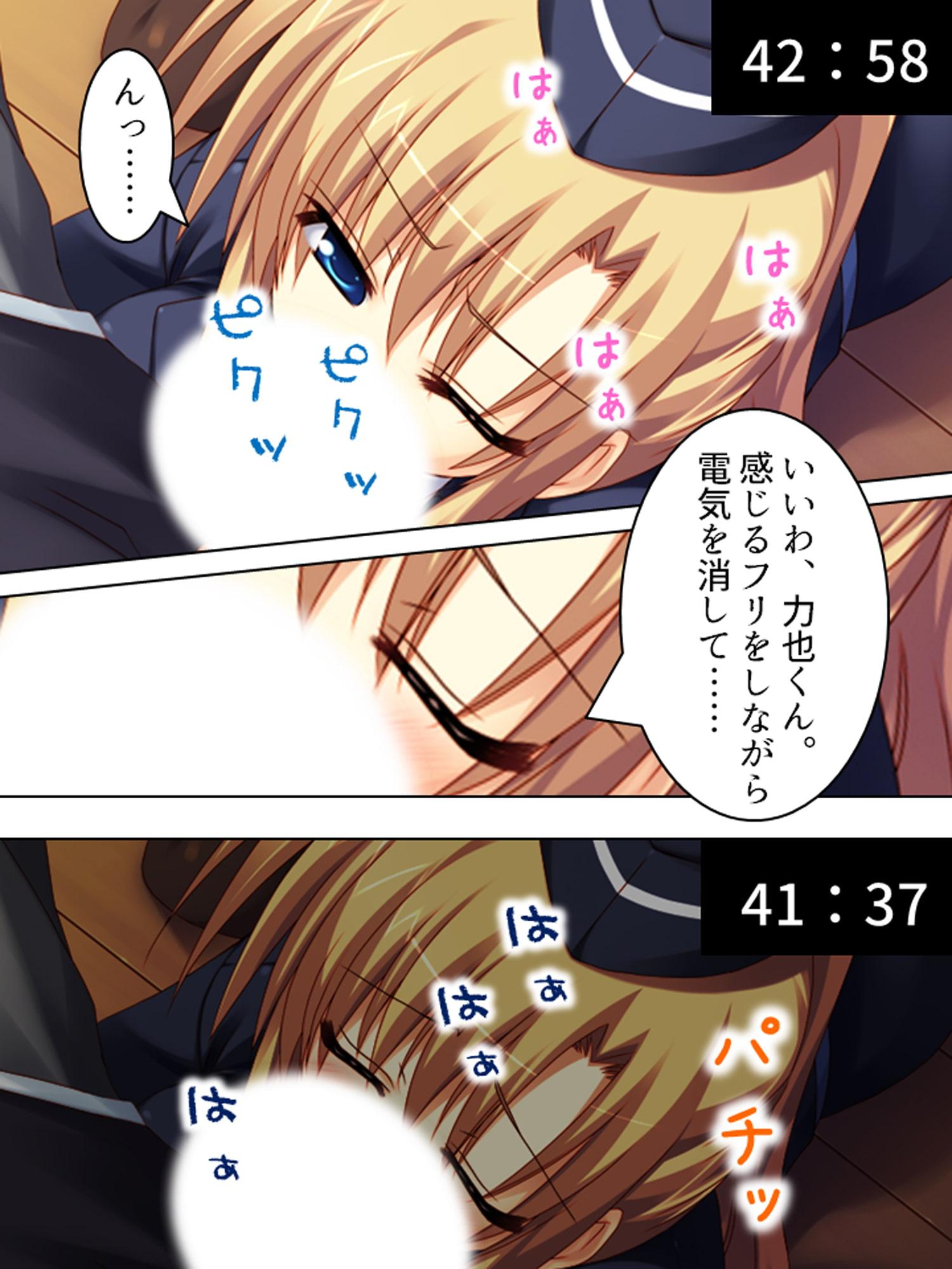 極限●辱ツアー!閉じ込められた同級生と… 下巻