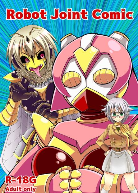 [英語版]Robot Joint Comic[English ver]