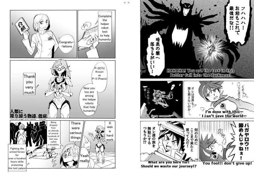 [英語版]Robot Joint Comic[English ver]