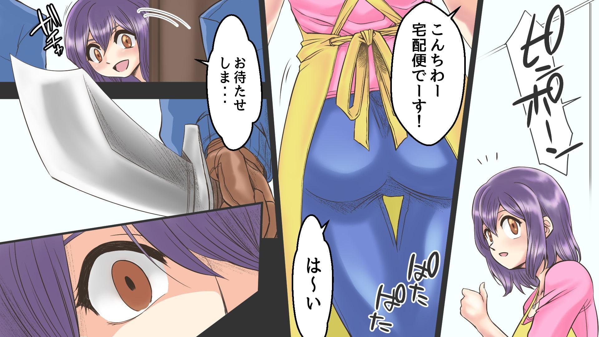 嬲ラレ妻【なぶラレづま】