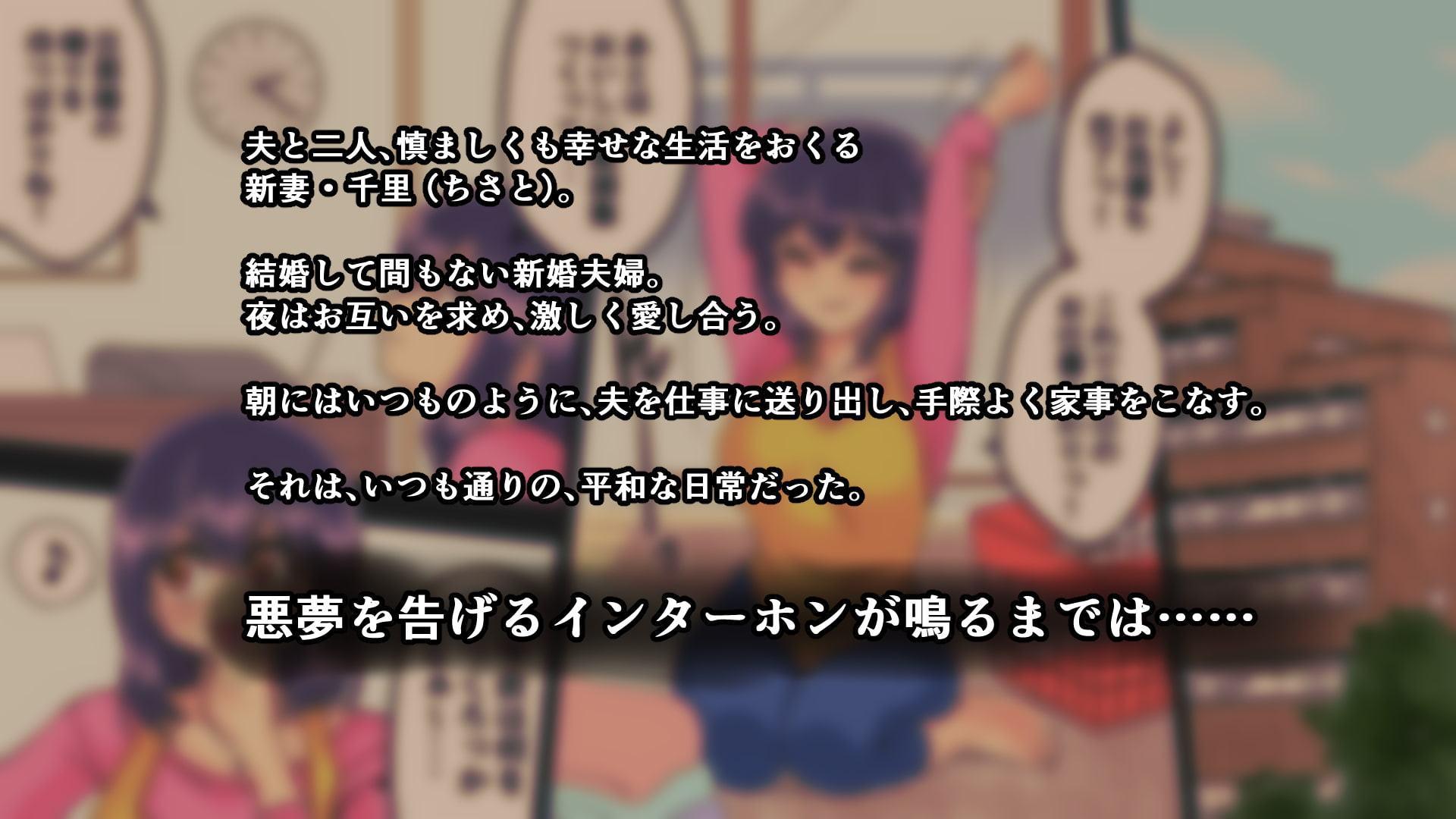 嬲ラレ妻【なぶラレづま】