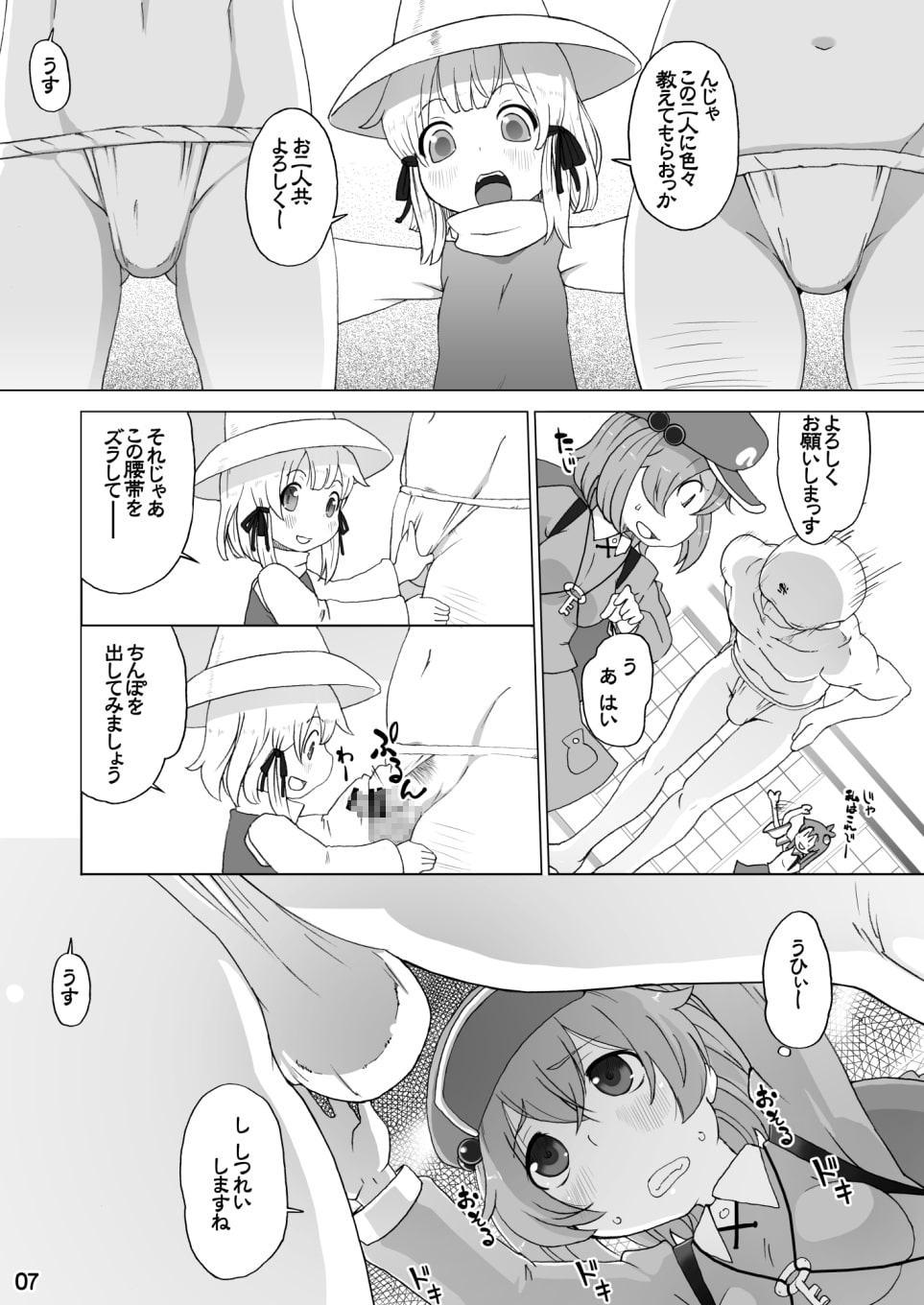 にとりXすわこで やってみた!