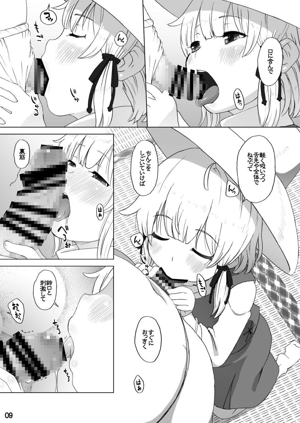 にとりXすわこで やってみた!