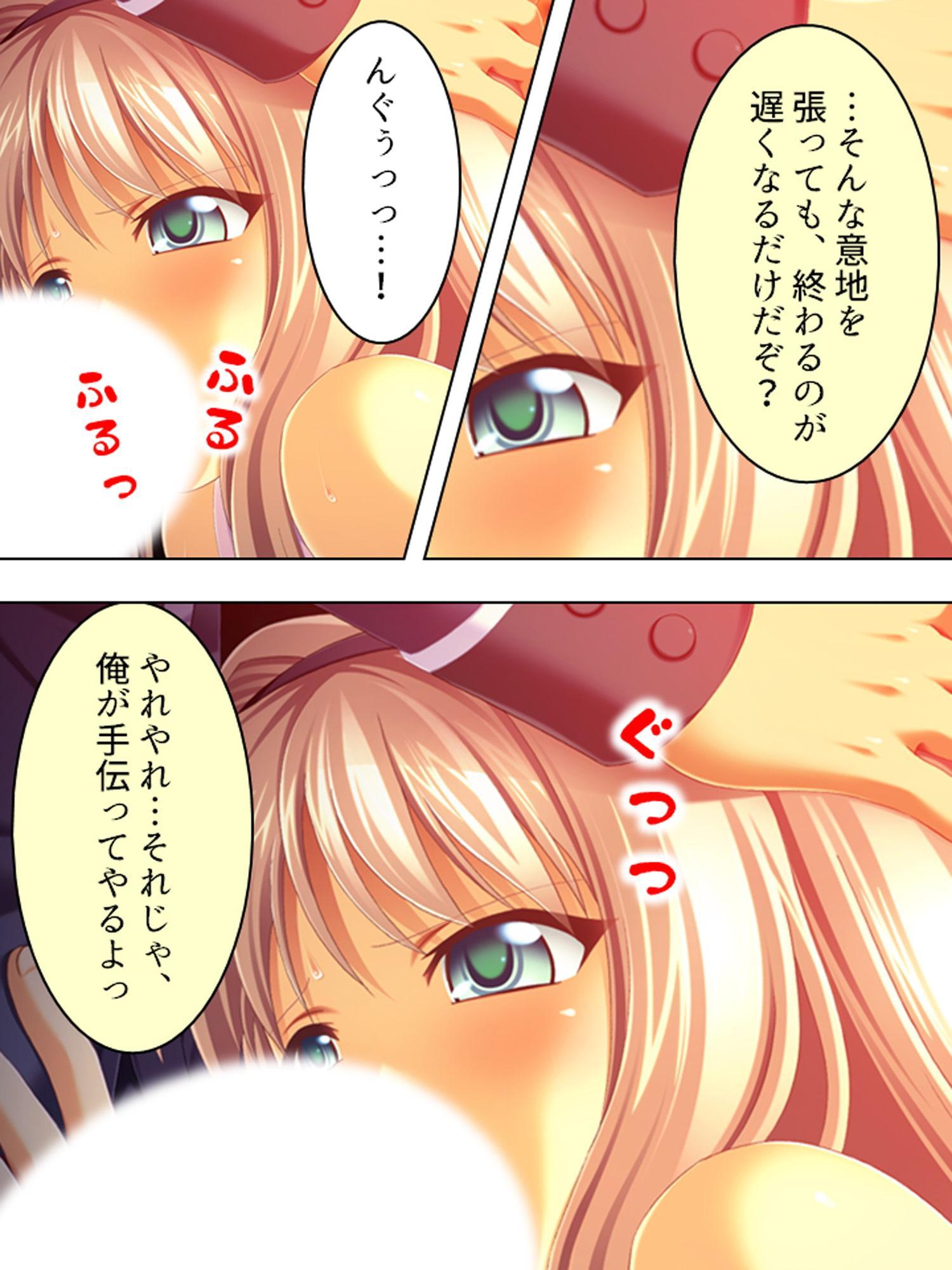 有名選手とそっくりの名前でスク水学生をパコり放題! 7巻