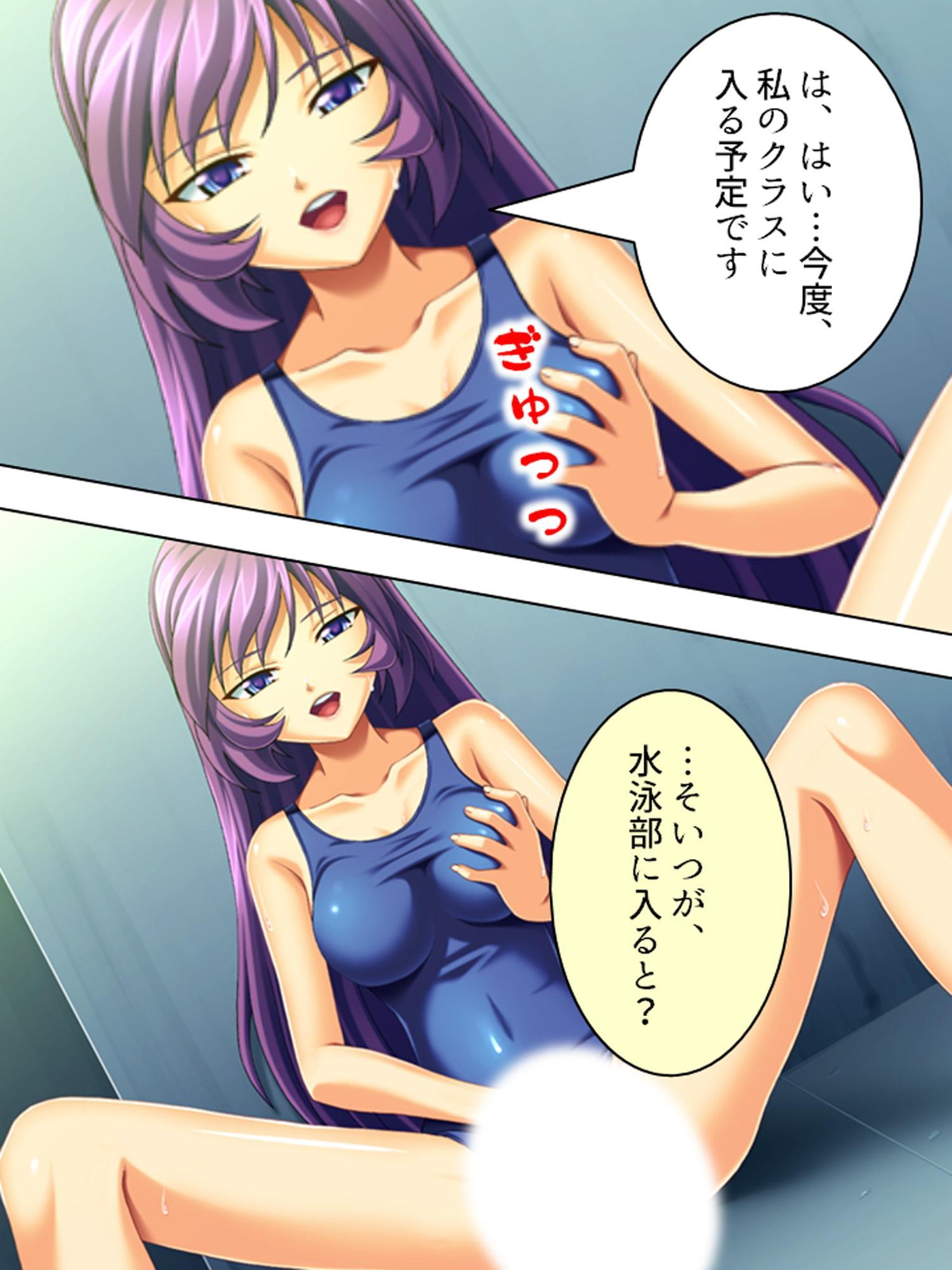 有名選手とそっくりの名前でスク水学生をパコり放題! 7巻