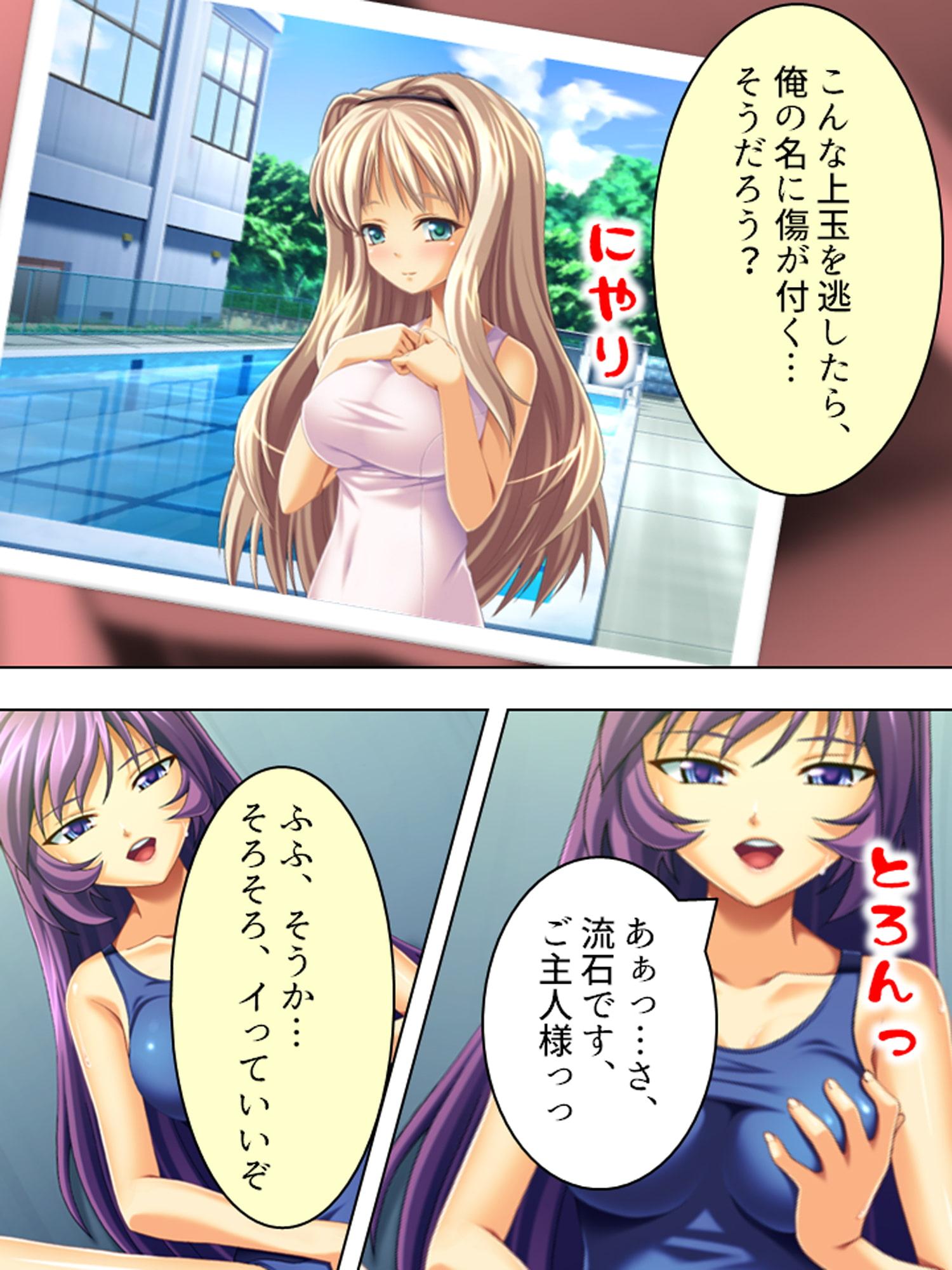 有名選手とそっくりの名前でスク水学生をパコり放題! 7巻