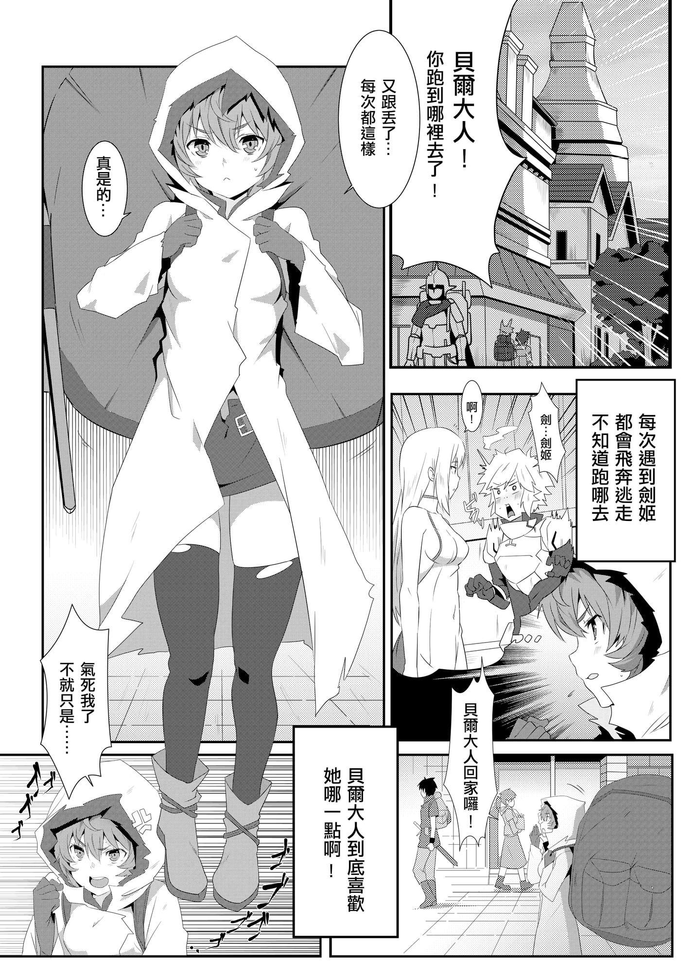 地下ダンジョンがメンテナンス中、一体何をやってるのか?2.0【中国語版】