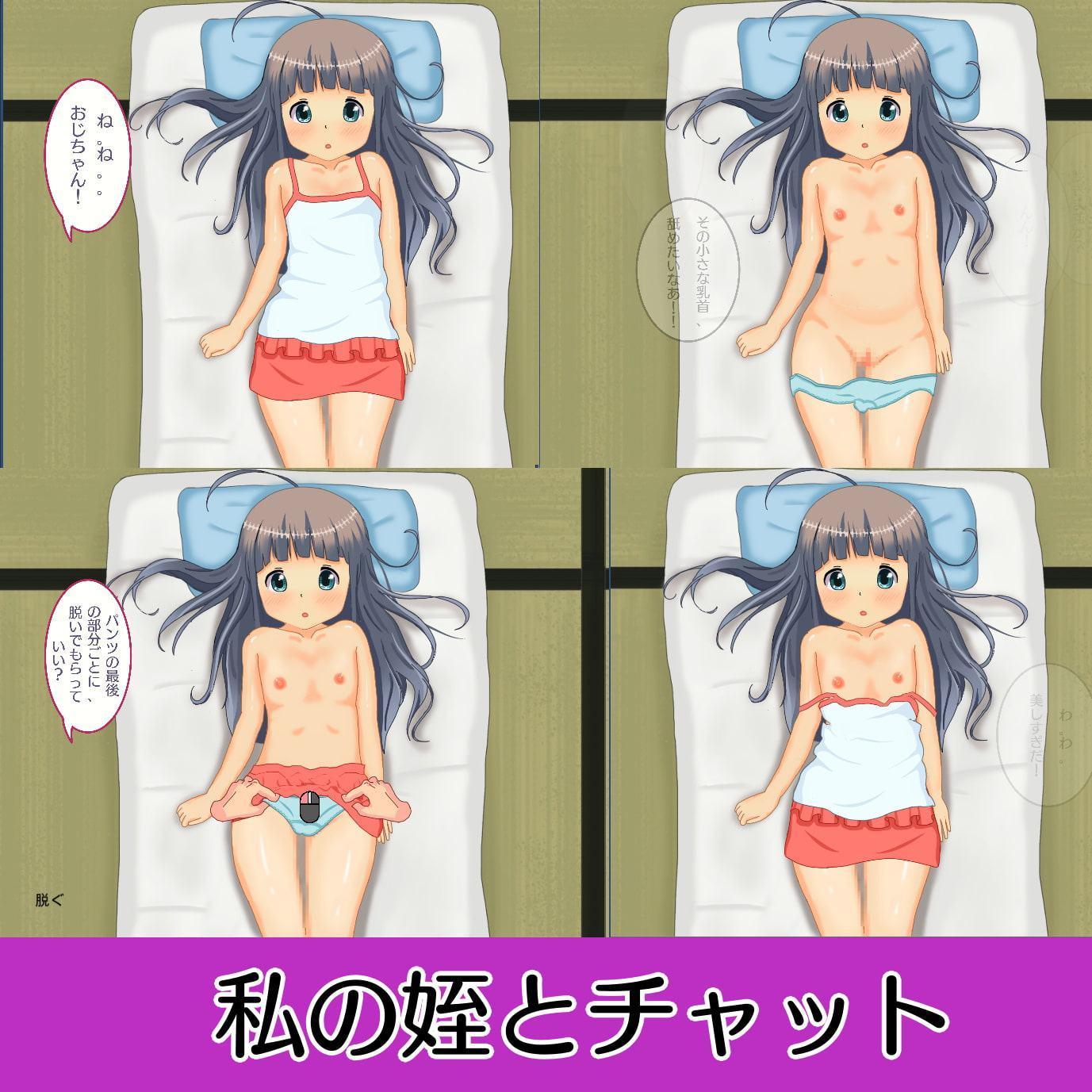 私の姪が遊びに来ます