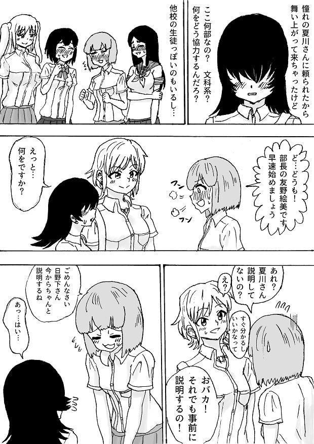 ふたなりオカズエッチ