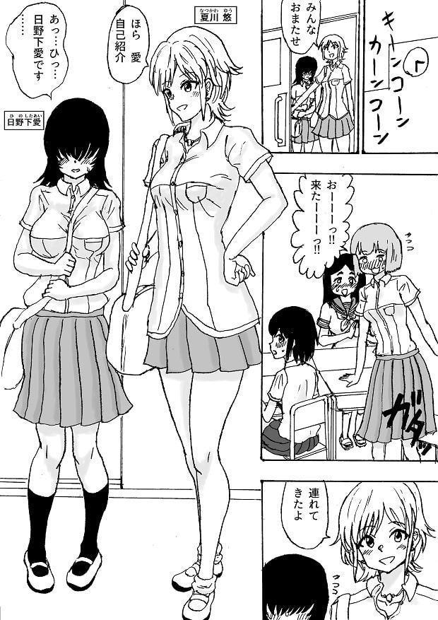 ふたなりオカズエッチ