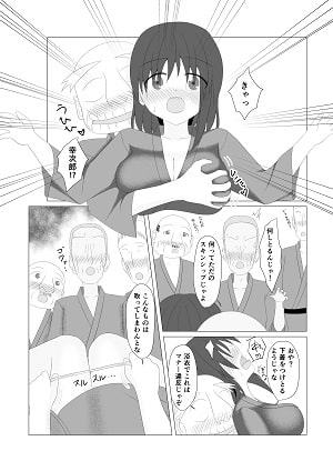 無防備な彼女 彼氏のいない十日間 六日目