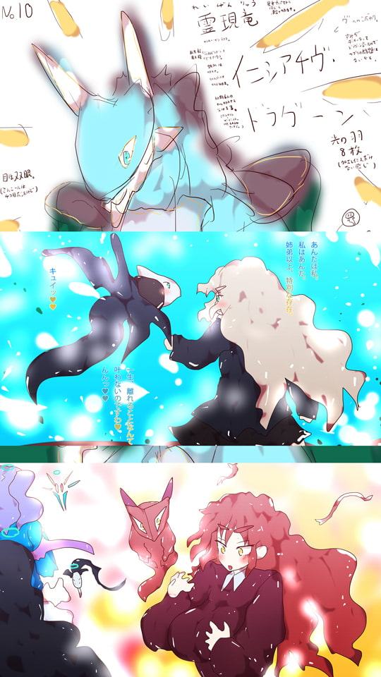 ジナシストロン・アフター～呪われし姫君と瑠璃の目覚め～