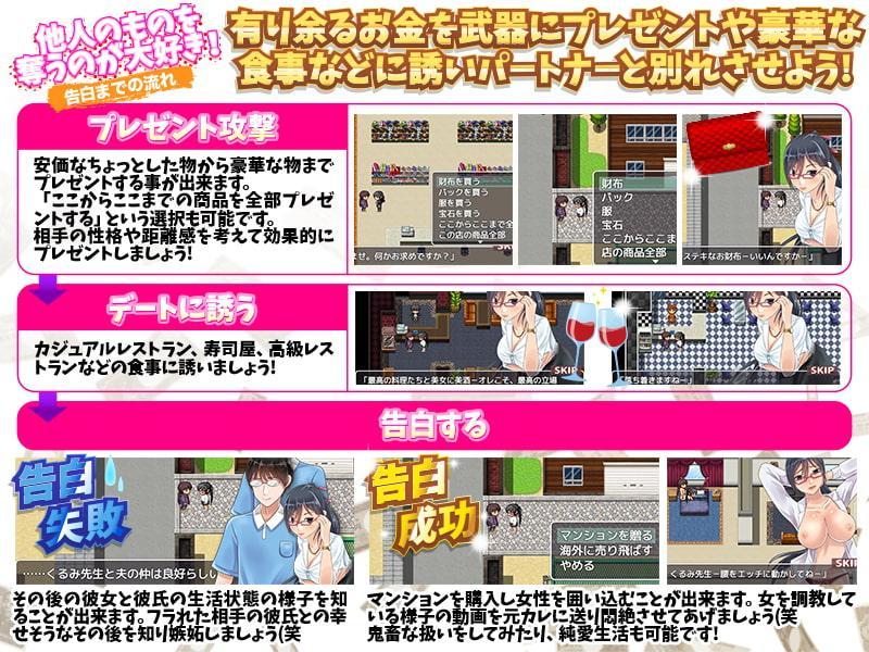 超絶金持ちが庶民に変装!フリースタイル型箱庭寝取りゲーム